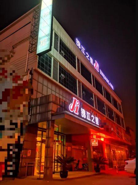 Jinjiang Inn Shanghai International Tourism Area Xiupu Road Ngoại thất bức ảnh